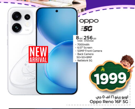 available at نستو in مملكة العربية السعودية, السعودية, سعودية - الرياض