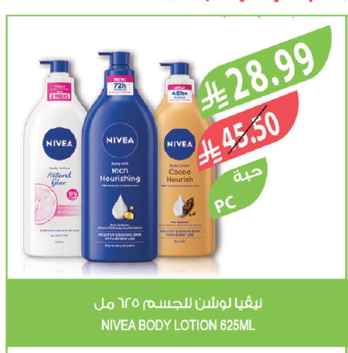 available at Farm  in KSA, Saudi Arabia, Saudi - Arar