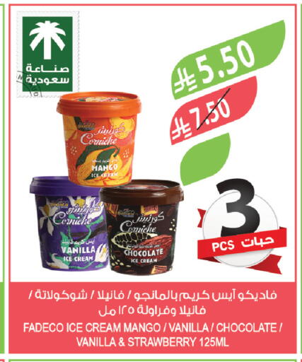 Mango Strawberry Vanilla available at Farm  in KSA, Saudi Arabia, Saudi - Jubail