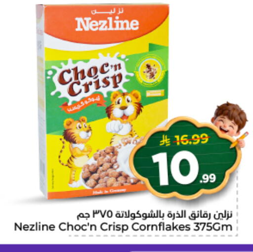 available at نستو in مملكة العربية السعودية, السعودية, سعودية - الرياض