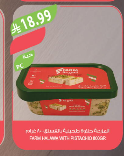 available at المزرعة in مملكة العربية السعودية, السعودية, سعودية - عرعر