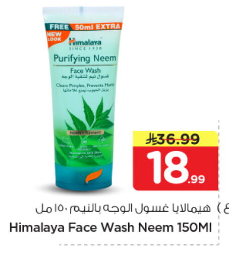 available at نستو in مملكة العربية السعودية, السعودية, سعودية - الرياض