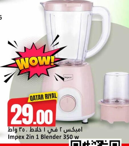 available at Dana Hypermarket in Qatar - Al-Shahaniya