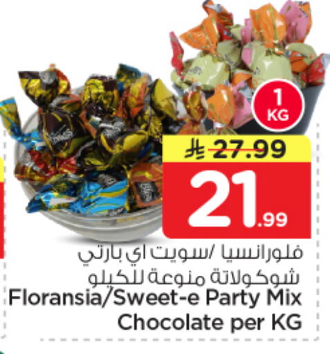 available at نستو in مملكة العربية السعودية, السعودية, سعودية - الرياض
