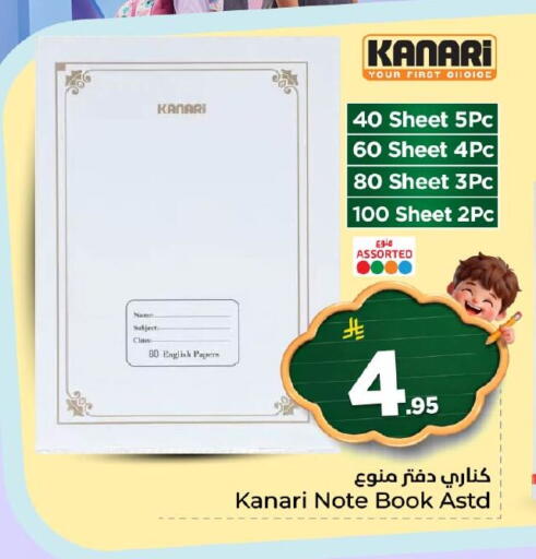 available at Nesto in KSA, Saudi Arabia, Saudi - Al Hasa