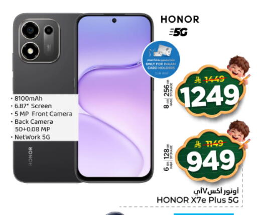 available at نستو in مملكة العربية السعودية, السعودية, سعودية - الرياض