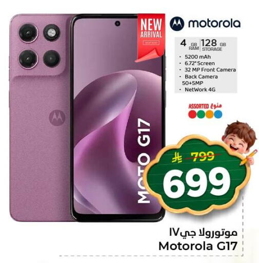 available at Nesto in KSA, Saudi Arabia, Saudi - Al Hasa