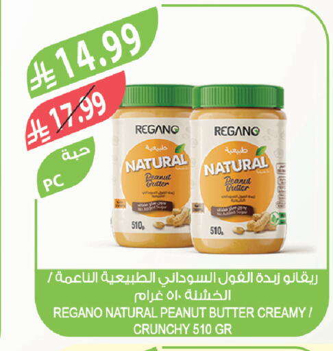 available at Farm  in KSA, Saudi Arabia, Saudi - Jeddah