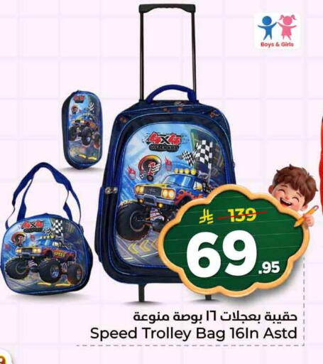 available at Hyper Al Wafa in KSA, Saudi Arabia, Saudi - Al-Kharj