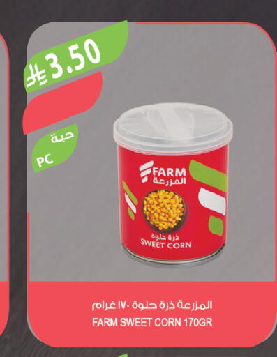 available at المزرعة in مملكة العربية السعودية, السعودية, سعودية - عرعر