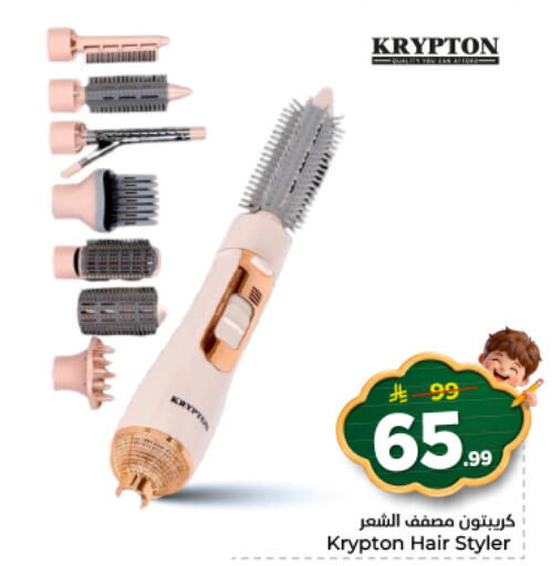 available at نستو in مملكة العربية السعودية, السعودية, سعودية - الرياض