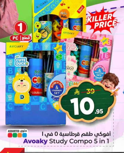 available at Hyper Al Wafa in KSA, Saudi Arabia, Saudi - Al-Kharj