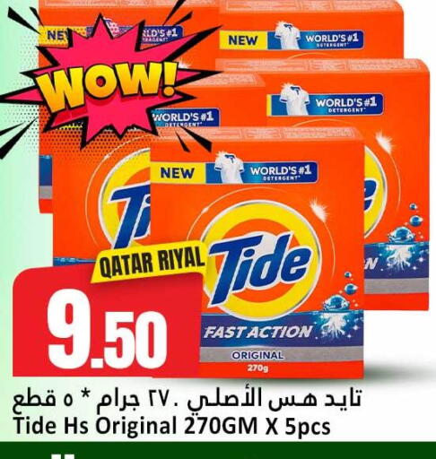 available at Dana Hypermarket in Qatar - Al-Shahaniya