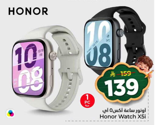 available at هايبر الوفاء in مملكة العربية السعودية, السعودية, سعودية - الخرج