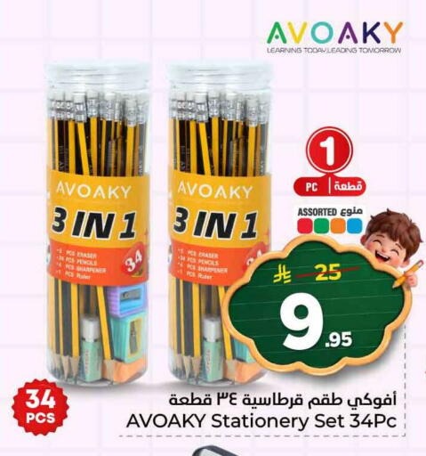 available at Hyper Al Wafa in KSA, Saudi Arabia, Saudi - Al-Kharj