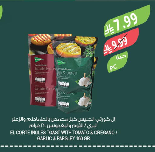 Tomato Oregano Garlic Parsley available at Farm  in KSA, Saudi Arabia, Saudi - Qatif
