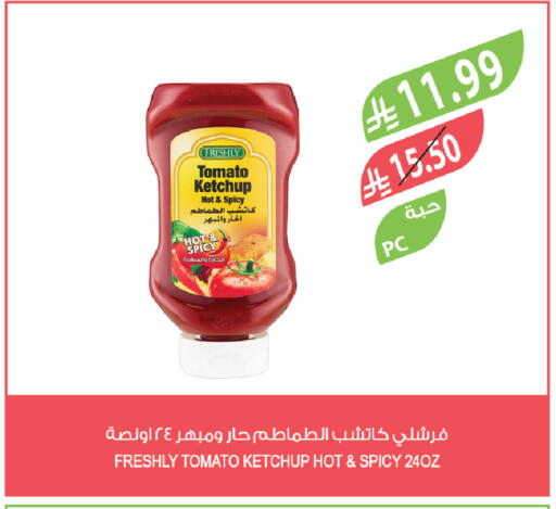 Tomato available at المزرعة in مملكة العربية السعودية, السعودية, سعودية - المنطقة الشرقية