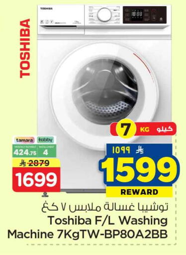 available at هايبر الوفاء in مملكة العربية السعودية, السعودية, سعودية - الرياض