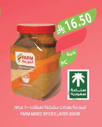 available at Farm  in KSA, Saudi Arabia, Saudi - Al-Kharj