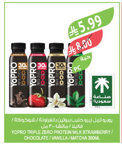 Strawberry Vanilla available at المزرعة in مملكة العربية السعودية, السعودية, سعودية - الخرج