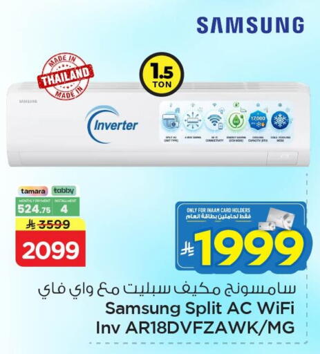 available at Nesto in KSA, Saudi Arabia, Saudi - Al Hasa