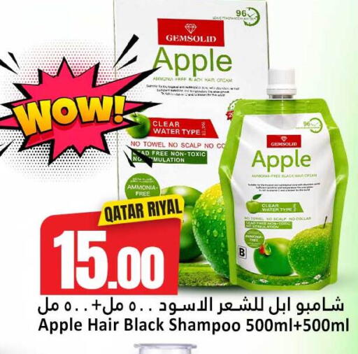 available at دانة هايبرماركت in قطر - الشحانية
