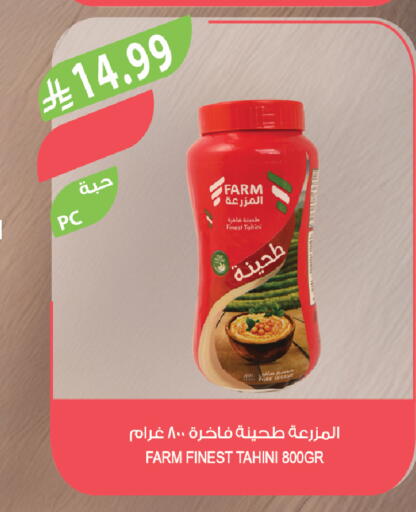 available at المزرعة in مملكة العربية السعودية, السعودية, سعودية - عرعر