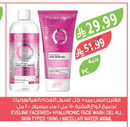 available at المزرعة in مملكة العربية السعودية, السعودية, سعودية - القطيف‎