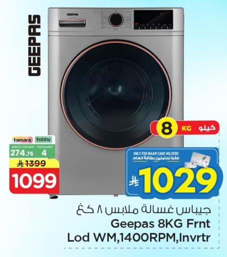 available at Nesto in KSA, Saudi Arabia, Saudi - Al Hasa