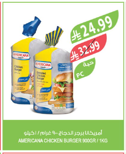available at المزرعة in مملكة العربية السعودية, السعودية, سعودية - الأحساء‎