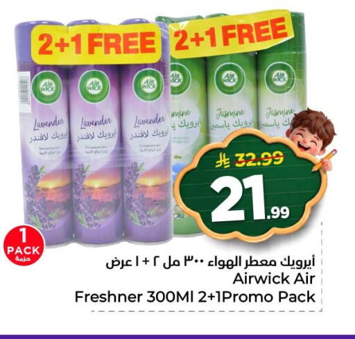 available at نستو in مملكة العربية السعودية, السعودية, سعودية - الأحساء‎