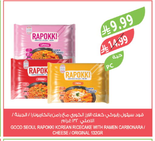 available at Farm  in KSA, Saudi Arabia, Saudi - Dammam