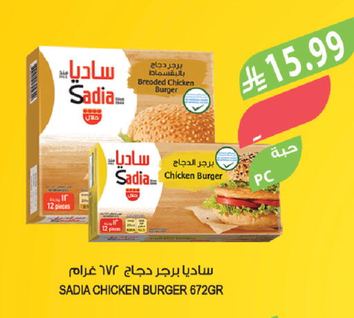 available at المزرعة in مملكة العربية السعودية, السعودية, سعودية - الأحساء‎