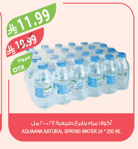 available at المزرعة in مملكة العربية السعودية, السعودية, سعودية - عرعر