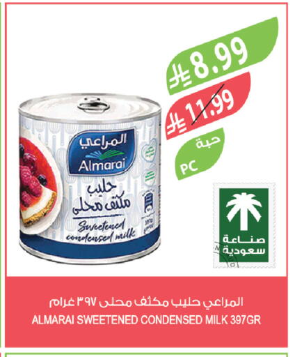 available at المزرعة in مملكة العربية السعودية, السعودية, سعودية - الخرج
