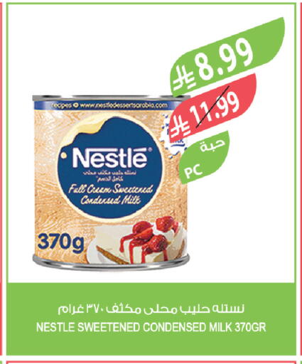 available at المزرعة in مملكة العربية السعودية, السعودية, سعودية - الخرج