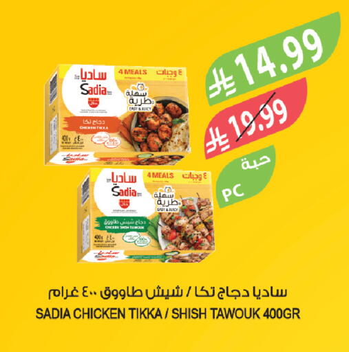 available at المزرعة in مملكة العربية السعودية, السعودية, سعودية - الخرج