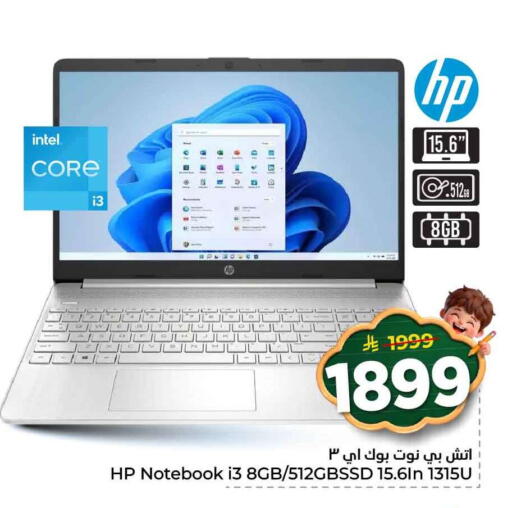 available at هايبر الوفاء in مملكة العربية السعودية, السعودية, سعودية - الرياض