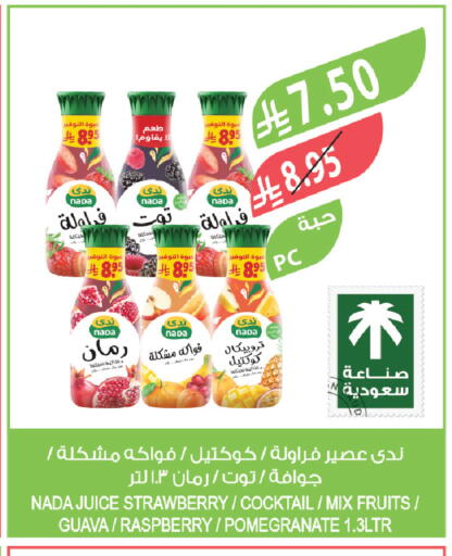 Strawberry Guava Raspberry Pomegranate available at Farm  in KSA, Saudi Arabia, Saudi - Sakaka