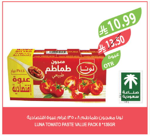 Tomato available at المزرعة in مملكة العربية السعودية, السعودية, سعودية - الجبيل‎