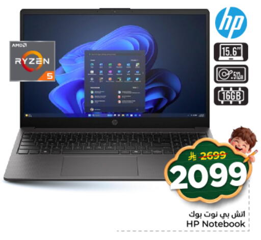 available at نستو in مملكة العربية السعودية, السعودية, سعودية - الرياض