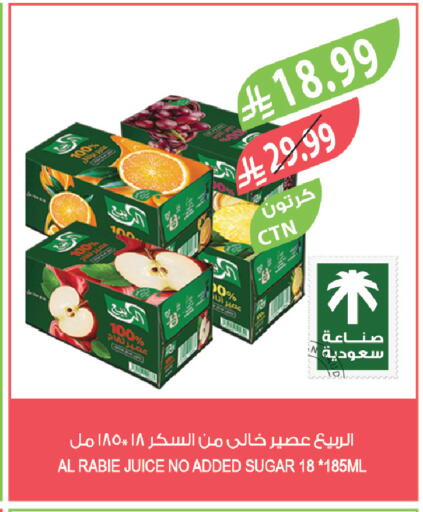 available at المزرعة in مملكة العربية السعودية, السعودية, سعودية - الرياض