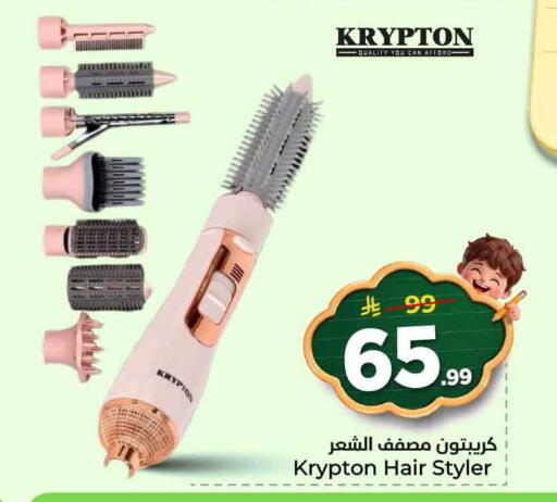 available at هايبر الوفاء in مملكة العربية السعودية, السعودية, سعودية - الرياض