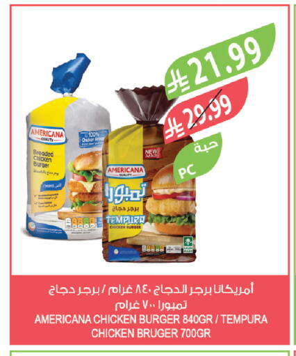 available at المزرعة in مملكة العربية السعودية, السعودية, سعودية - عرعر