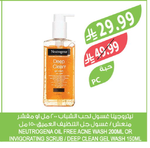 available at المزرعة in مملكة العربية السعودية, السعودية, سعودية - المنطقة الشرقية