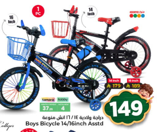 available at نستو in مملكة العربية السعودية, السعودية, سعودية - الرياض