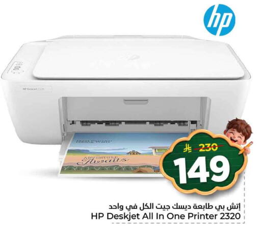 available at هايبر الوفاء in مملكة العربية السعودية, السعودية, سعودية - الرياض