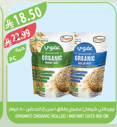 available at المزرعة in مملكة العربية السعودية, السعودية, سعودية - جدة