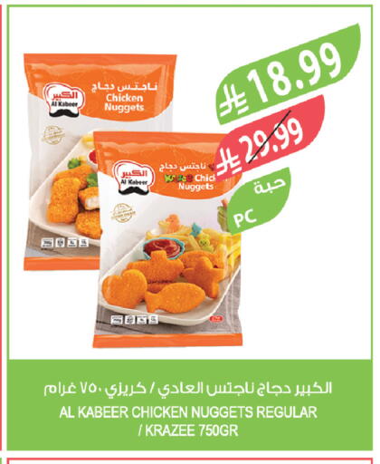 available at المزرعة in مملكة العربية السعودية, السعودية, سعودية - عرعر