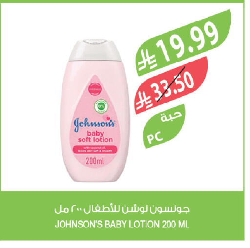 available at المزرعة in مملكة العربية السعودية, السعودية, سعودية - جدة